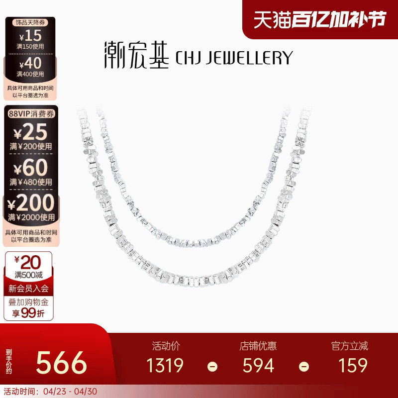 潮宏基闪耀银河s925银项链碎银几两锁骨链颈饰叠戴小*书生日礼物