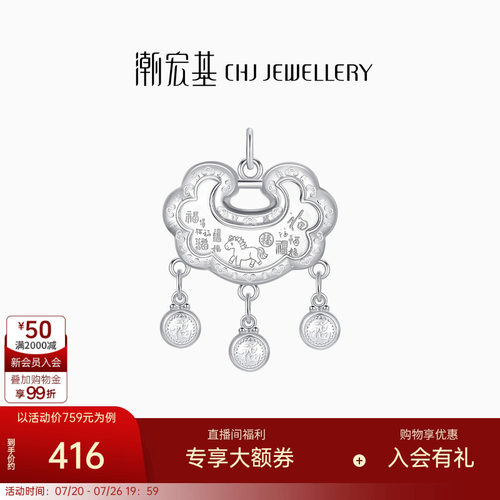 潮宏基生肖马足银吊坠银饰挂坠