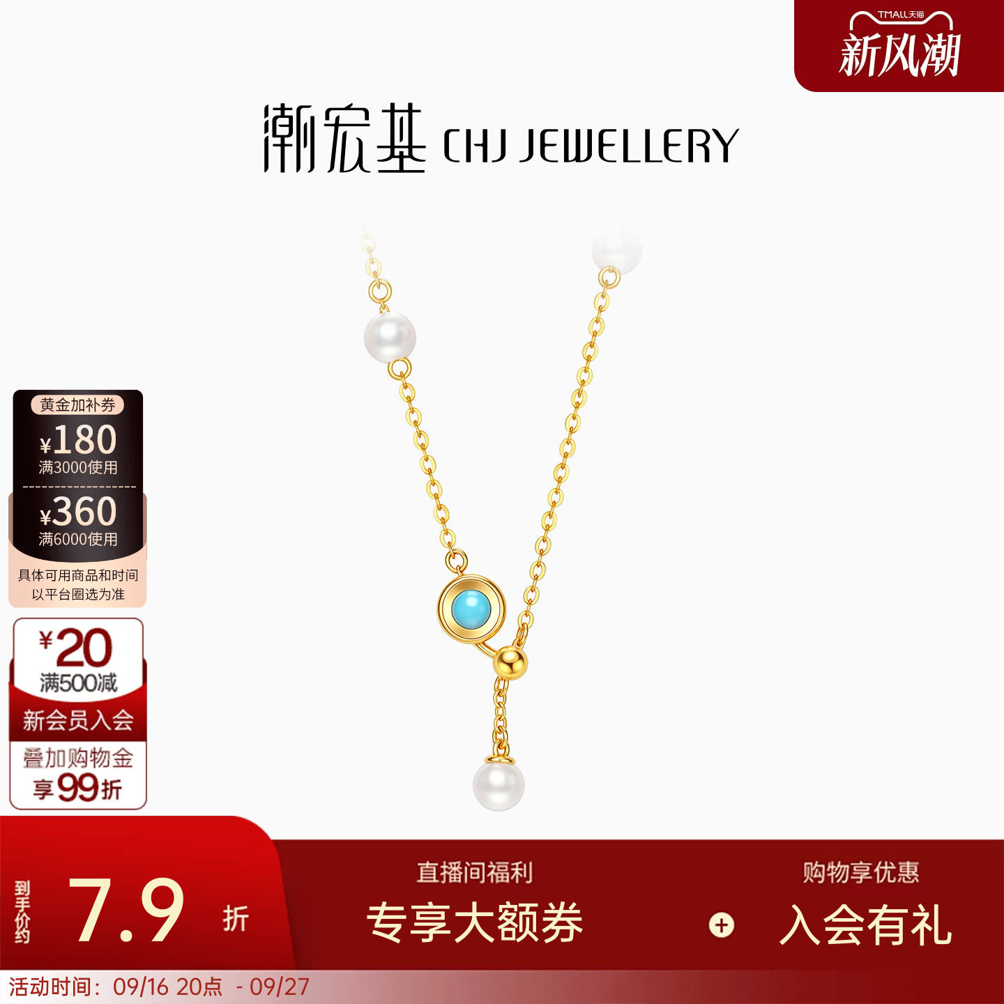 潮宏基至简足金珍珠项链黄金颈饰5GY型链时尚显白送送礼女计价