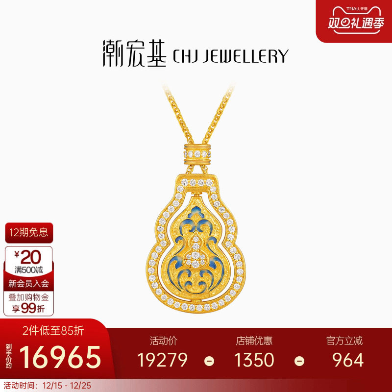 潮宏基臻金臻钻霁蓝黄金钻石项链足金套链古法鎏彩镶嵌点钻黄财神