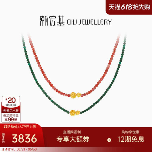 潮宏基花丝圆满黄金孔雀石项链足金玛瑙套链颈饰5G索玛花非遗X6