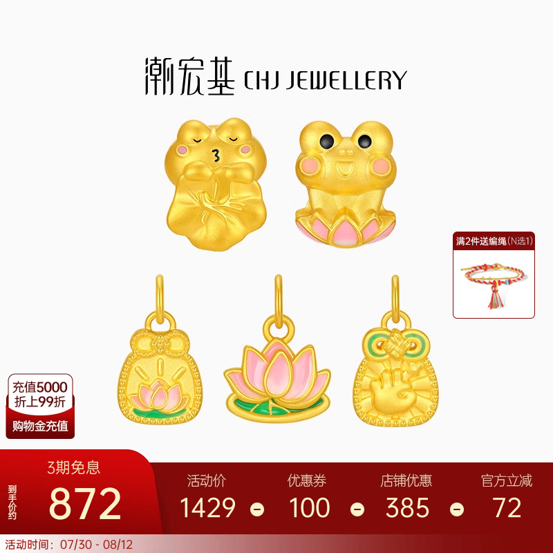 潮宏基好事发生有福足金串珠黄金转运珠佛系蛙5D硬金珐琅莲花吊坠
