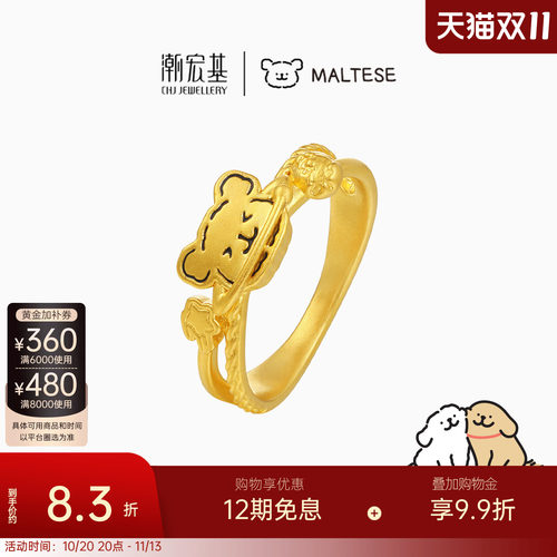 潮宏基线条小狗黄金戒指足金戒圈手饰硬金显大鎏彩正版联名IP同款