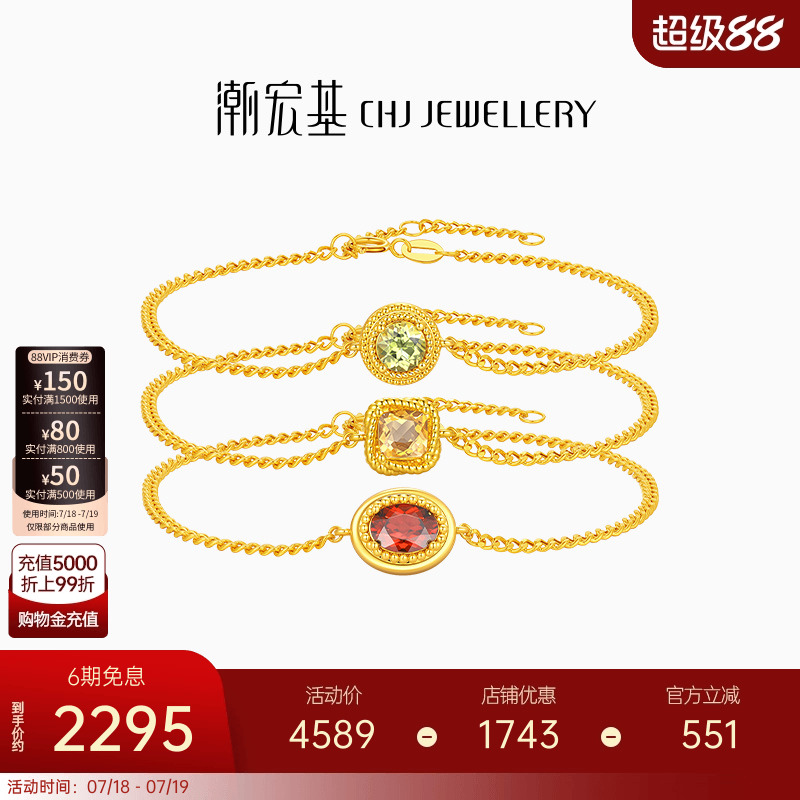 潮宏基18K金水晶手链轻奢高级