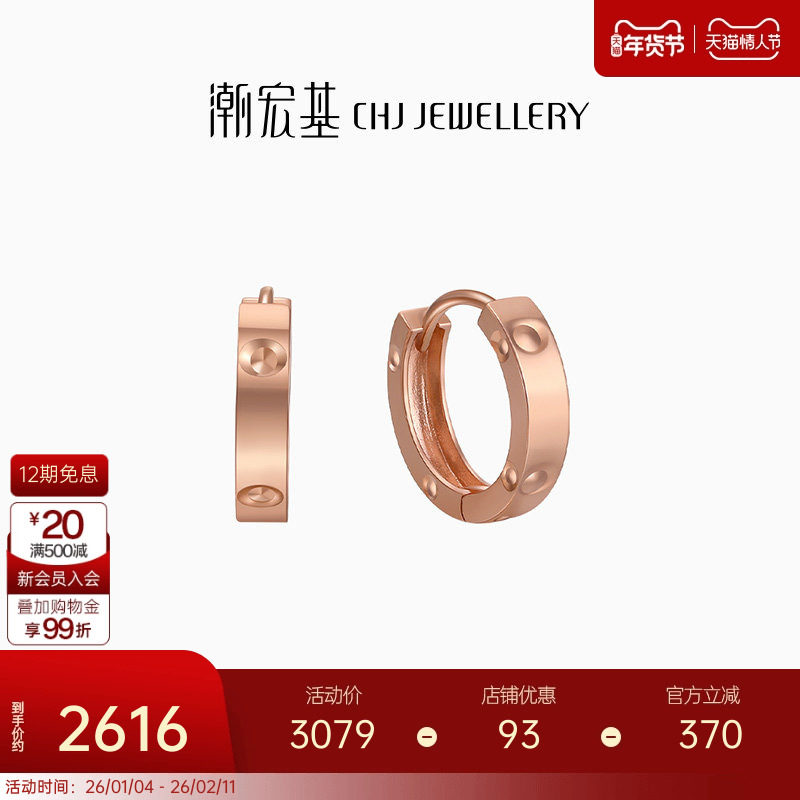 潮宏基18K金耳钉耳环玫瑰彩金耳饰圆环环扣相依时尚百搭礼物