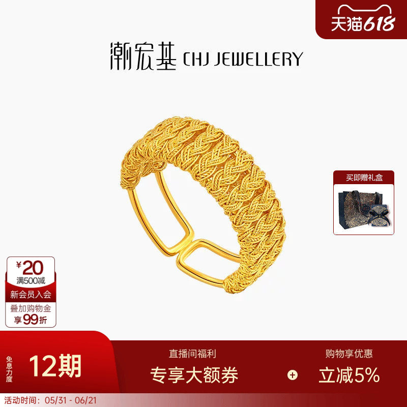 潮宏基花丝浪潮黄金戒指足金戒圈指环手饰花丝非遗国潮生日 卟