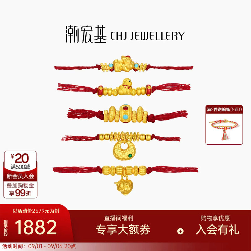 潮宏基足金串珠黄金金坨坨5D硬金鎏彩隔珠貔貅马年盘缠金DIY送礼