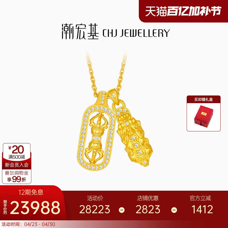 潮宏基臻金臻钻黄金钻石项链镶嵌足金套链古法金刚杵可转动礼物X