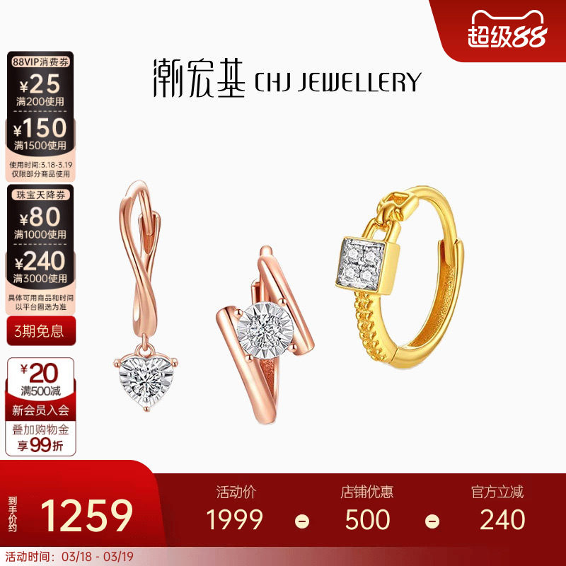 潮宏基至简18K金钻石耳钉玫瑰金彩金耳环耳扣女单只礼物送礼