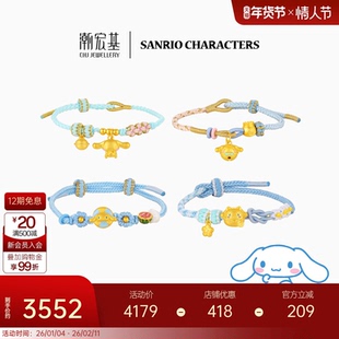 潮宏基三丽鸥大耳狗黄金手链足金手绳硬金玉桂狗铃铛情人节礼物X6