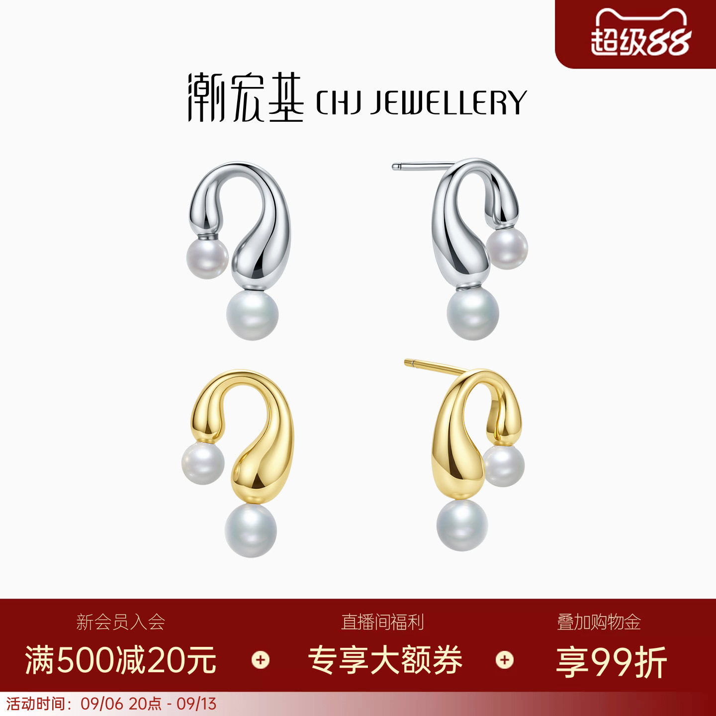 潮宏基悦己银耳环S925银珍珠耳钉