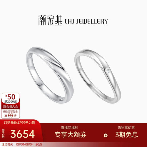 潮宏基铂雅铂金钻石戒指