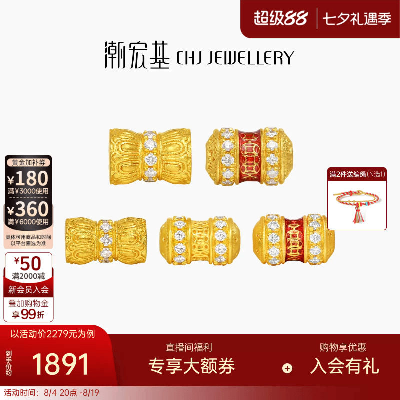 潮宏基臻金国色黄金串珠足金路路通转运串珠古法钻石有进有赚礼物