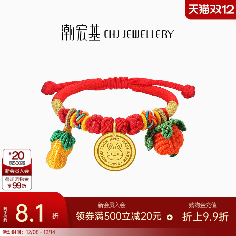 潮宏基生肖兔足金手链黄金手绳生肖兔周岁女金牌 计价