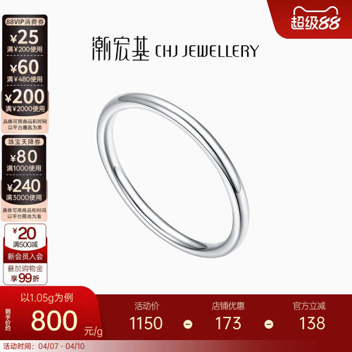 铂金戒指pt950女戒情侣指环