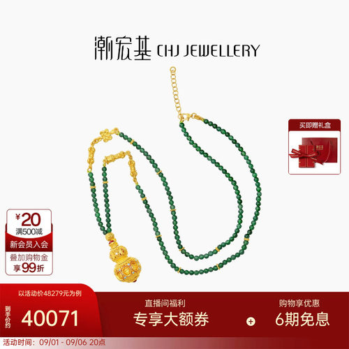 潮宏基臻金八瑞黄金翡翠钻石项链足金古法坠链吊坠普提珠中式W