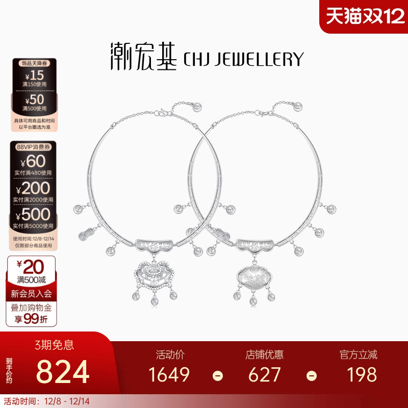 潮宏基好事发生宝护足银项圈银饰颈饰宝宝长命富贵纳福锁新生礼物