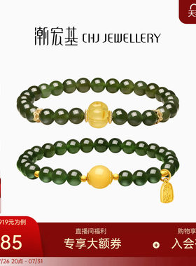 潮宏基银S925和田玉琥珀手链