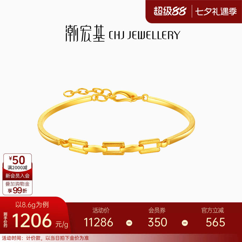 潮宏基珠宝缔结黄金手镯女