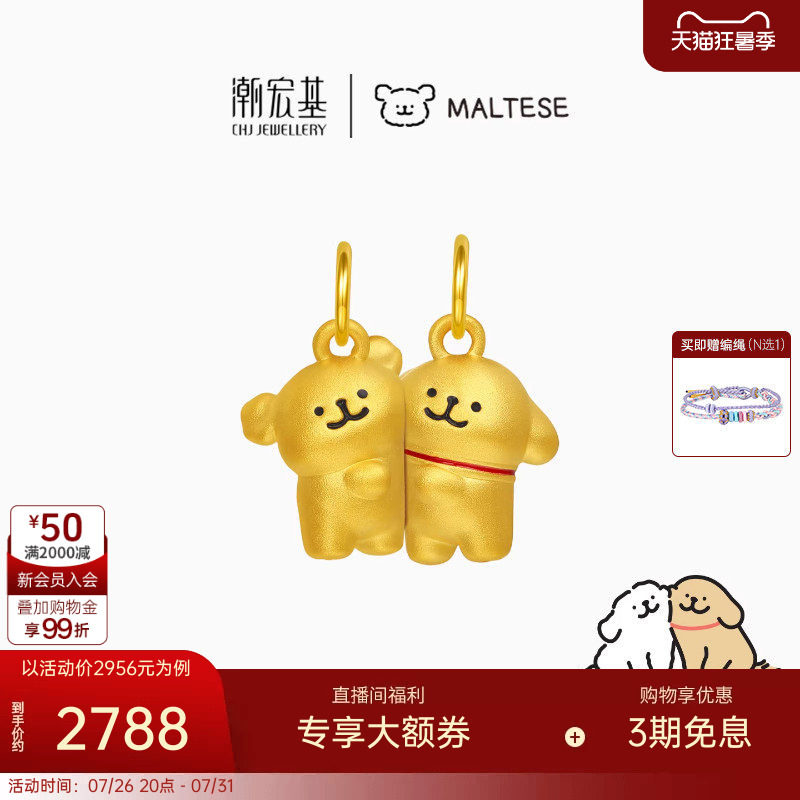 潮宏基磁吸线条小狗足金吊坠黄金转运串珠金珠硬金显大七夕情人节