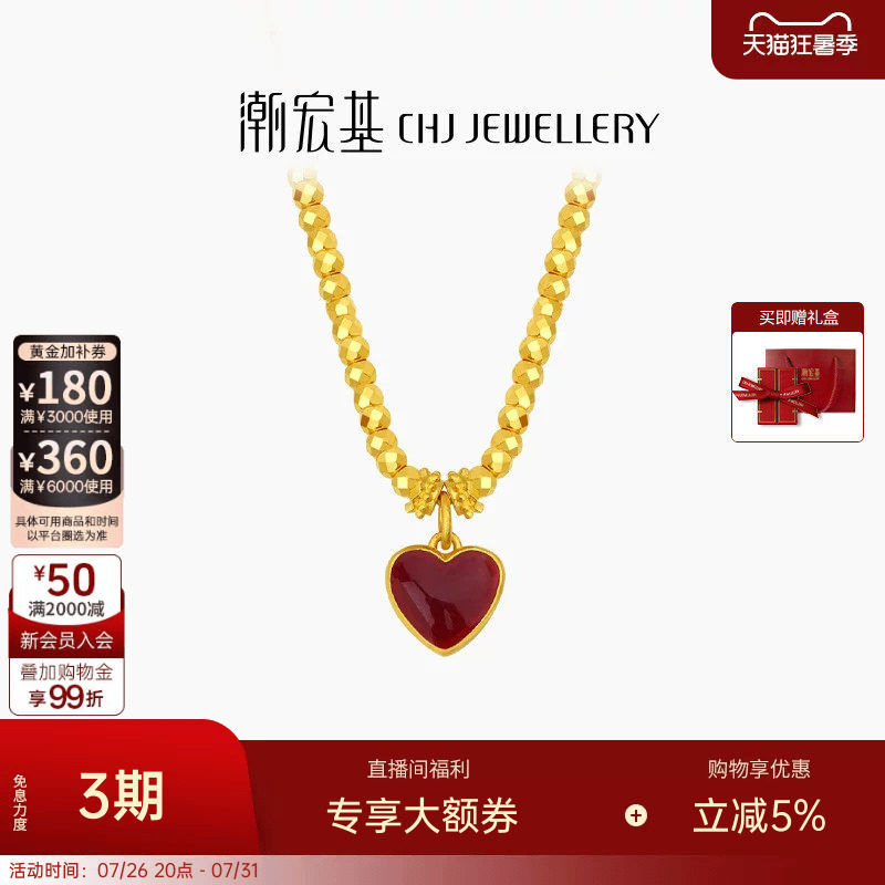 潮宏基IN+小心意黄金项链足金套链5G珍珠爱心蹦迪珠 卟七夕情人节