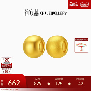 潮宏基好事发生足金串珠黄金转运珠3D硬金光面磨砂金珠隔珠生日