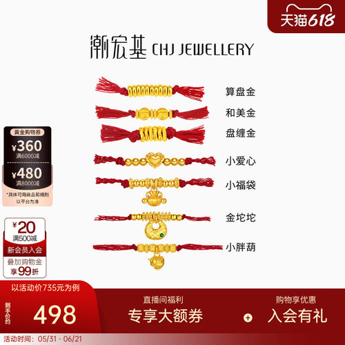 潮宏基盘缠金黄金串珠足金硬金经典隔珠DIY转运珠5D硬金礼物金豆