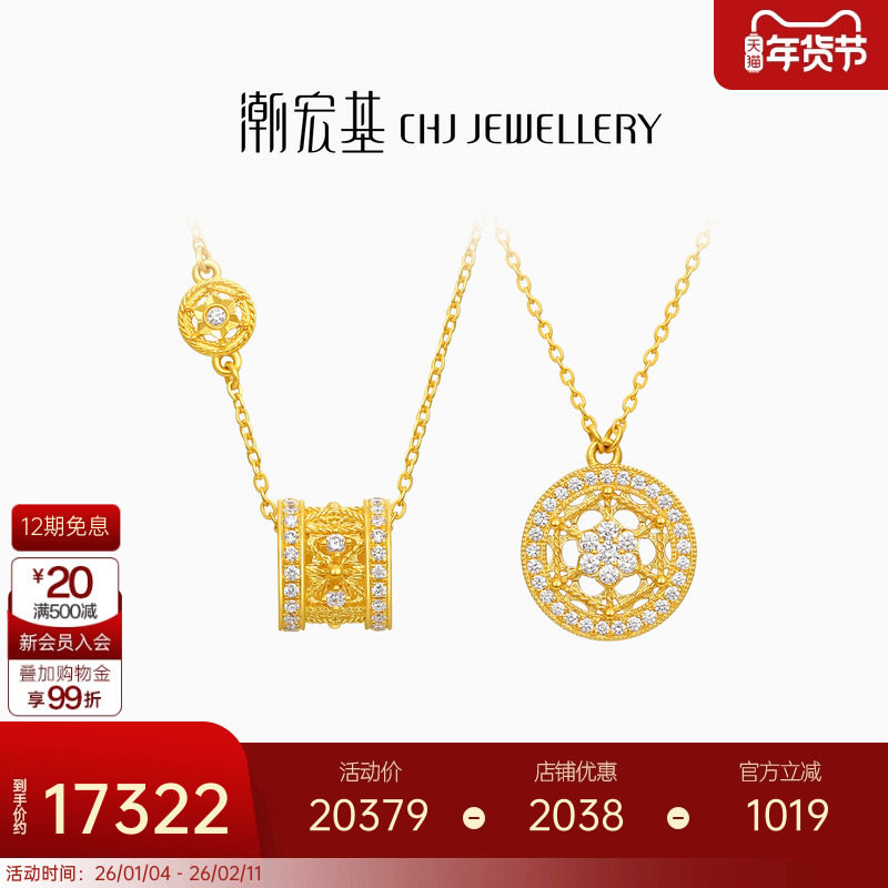 潮宏基非遗花丝风雨桥黄金钻石项链足金套链颈饰5G金点钻高级感,黄金,细金工艺定价黄金项链,淘宝优惠券,粉丝福利购,淘宝优惠卷