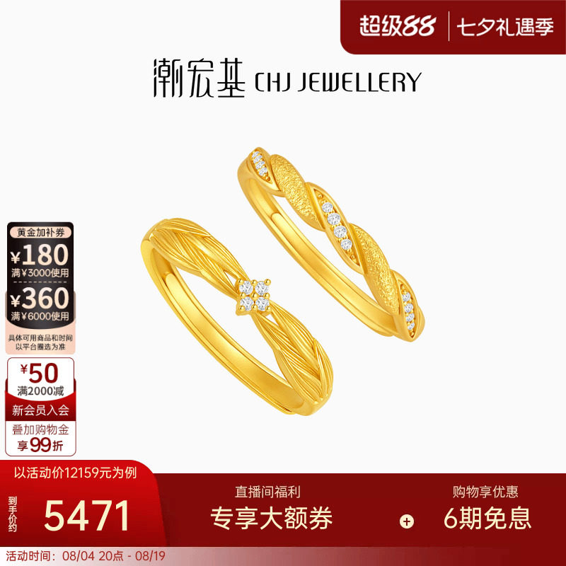 潮宏基御范黄金钻石戒指足金钻戒手饰镶嵌麦穗麻花女戒七夕情人节
