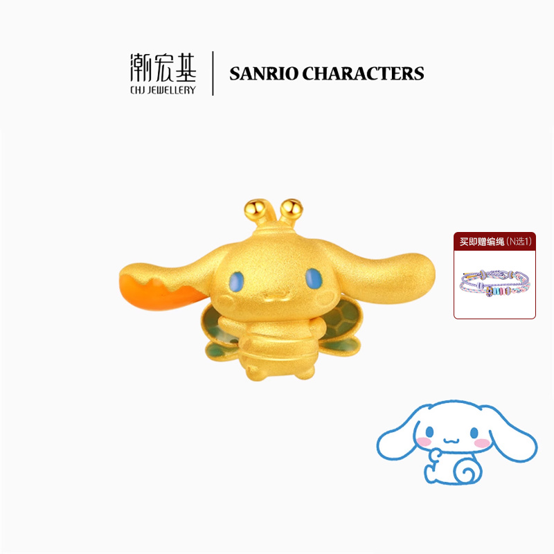 潮宏基三丽鸥大耳狗黄金吊坠足金挂坠5D硬金珐琅玉桂狗 X6