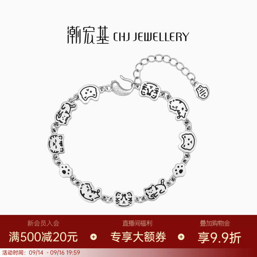 潮宏基萌宠猫咪S925银手链银饰
