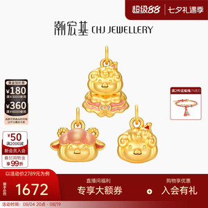 潮宏基好事发生羊咩咩萌趣黄金吊坠串珠足金5D鎏彩转运珠手串礼物
