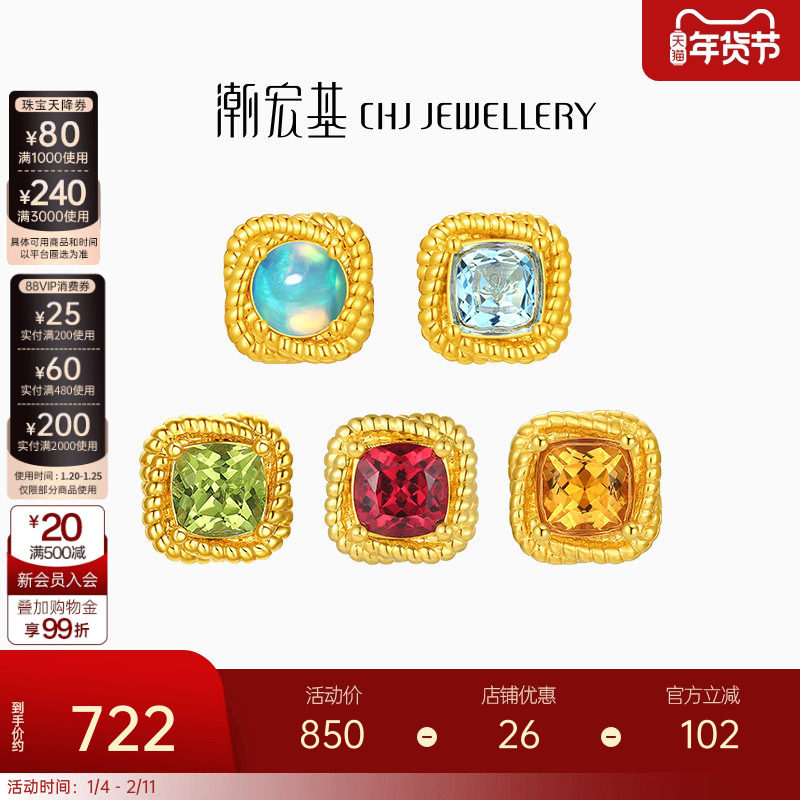 潮宏基至简小方糖黄18K金发财水晶耳钉彩金生辰石耳饰纪念礼物,珠宝/钻石/翡翠,耳饰,淘宝优惠券,粉丝福利购,淘宝优惠卷