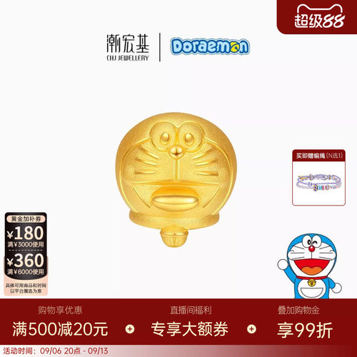 潮宏基哆啦A梦转运珠足金礼物