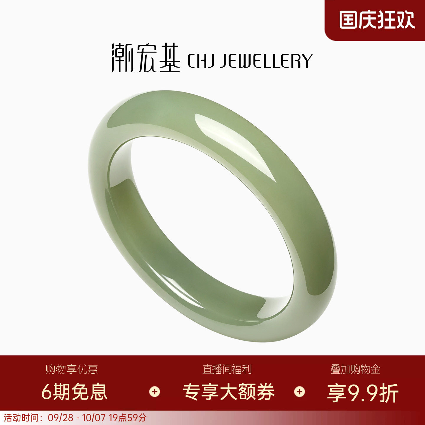 潮宏基天然和田玉手镯青玉镯子