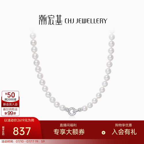 潮宏基s925银珍珠项链