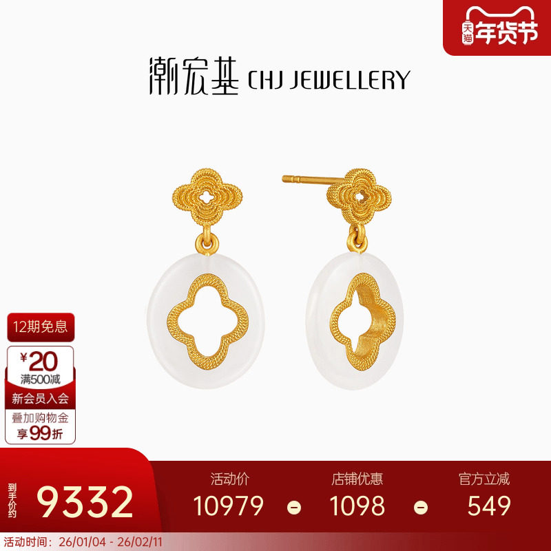 潮宏基非遗花丝海棠黄金耳坠5G足金耳环耳钉和田玉海棠纹礼物女,黄金,细金工艺定价黄金耳饰,淘宝优惠券,粉丝福利购,淘宝优惠卷