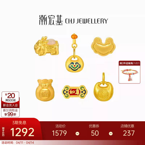 潮宏基国色黄金吊坠足金挂坠5D硬金转运串珠福锁包小胖福礼物 W