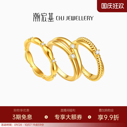 潮宏基御范黄金戒指足金指环5D硬金黄金女戒固口钻石生日送礼