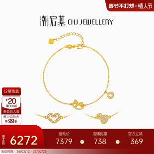 潮宏基繁星黄金钻石手链足金手饰5G金葫芦福禄如意高级感轻奢礼物