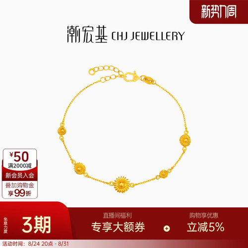 潮宏基非遗花丝圆满黄金手链足金手绳5G金索玛花生日送礼 卟