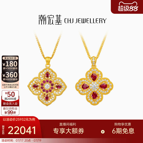 潮宏基臻金臻钻唐禧黄金钻石项链足金红宝石套链颈饰古法金点钻 W