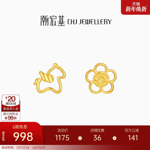潮宏基好事发生黄18K金耳钉马上有钱花彩金耳饰本命年养耳礼物女
