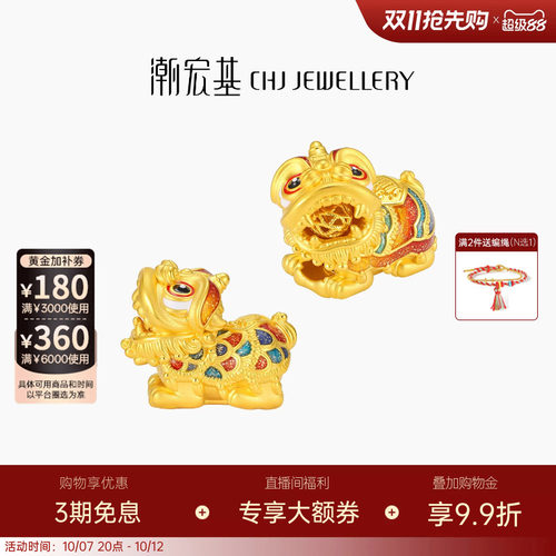 潮宏基好事发生有福喜狮黄金串珠足金转运珠5D硬金珐琅送爸爸送礼