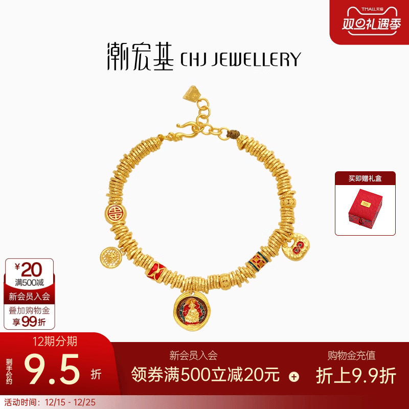 潮宏基臻金珍藏黄财神黄金手链足金古法金正反双面盘缠金 卟