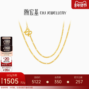 潮宏基简黄金项链足金O字链锁骨链素链项链女百搭生日礼物 计价 H