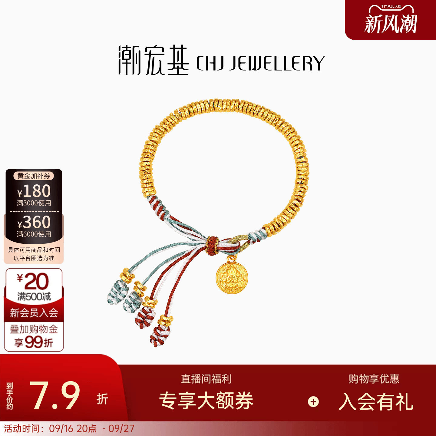 潮宏基弘黄财神黄金手链足金5D硬金盘缠金硬金显大转运串珠计价