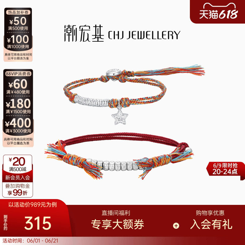 潮宏基锦时银手链足银