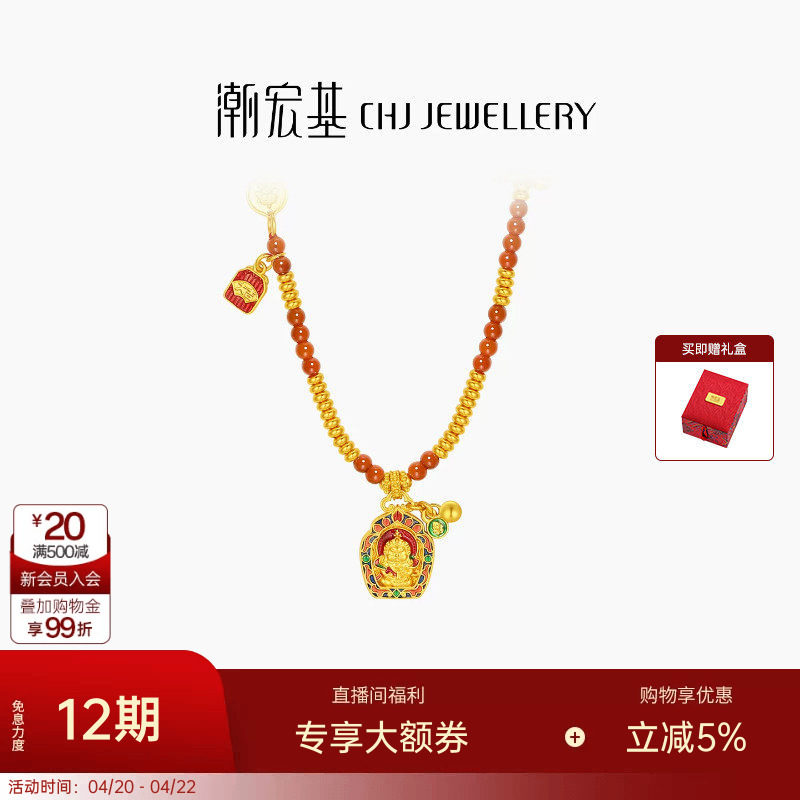 潮宏基臻金珍藏黄财神黄金玛瑙项链足金套链吊坠古法葫芦高奢 卟
