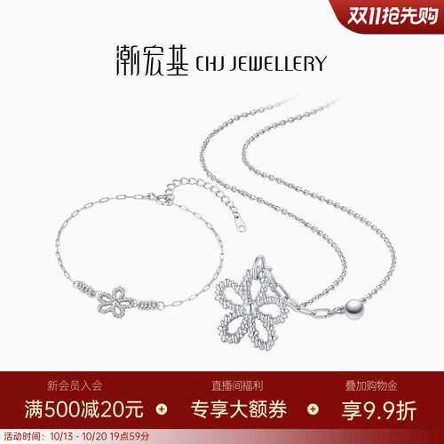 潮宏基追光s925银项链手链